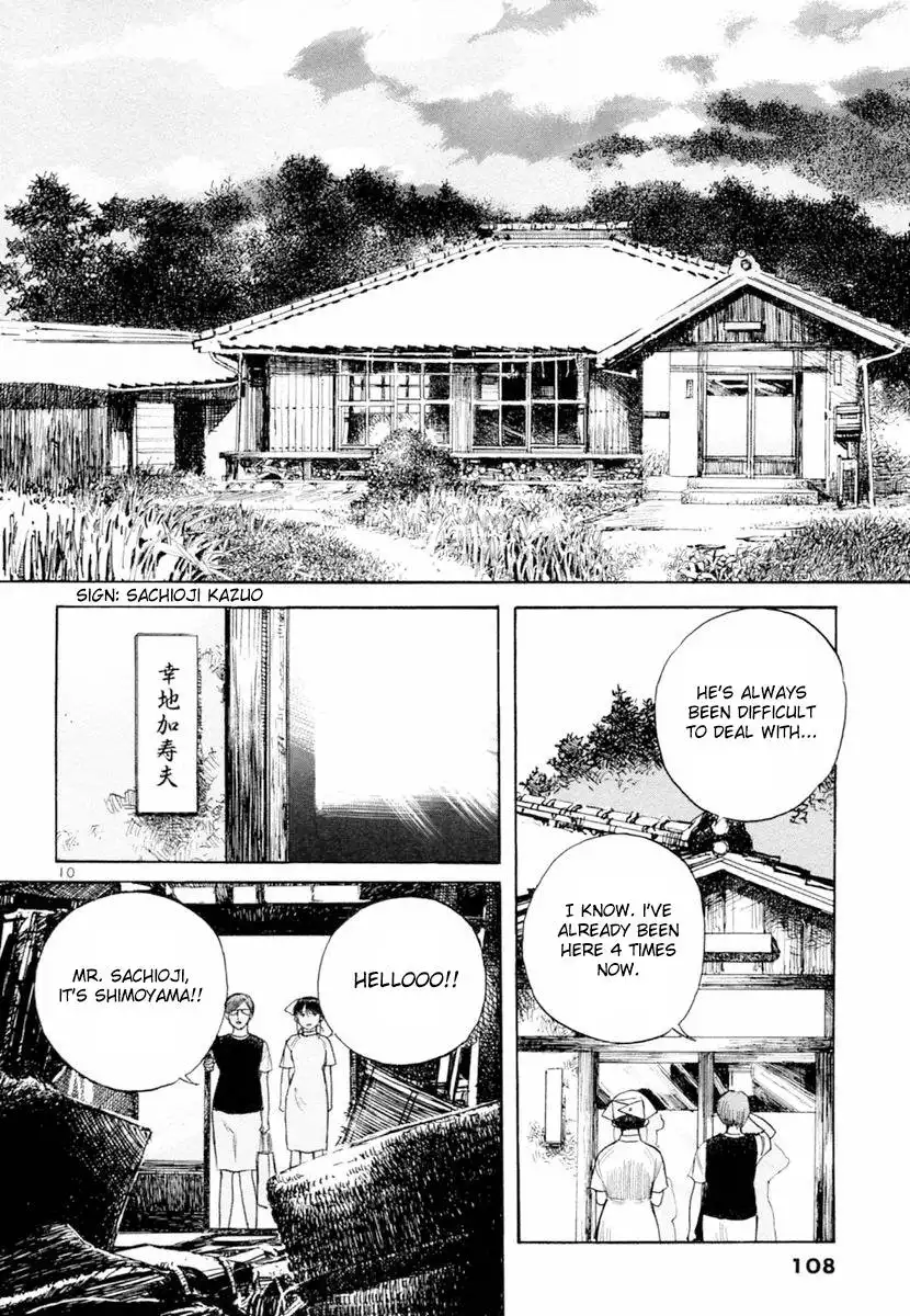 Dr. Koto Shinryoujo Chapter 152 10